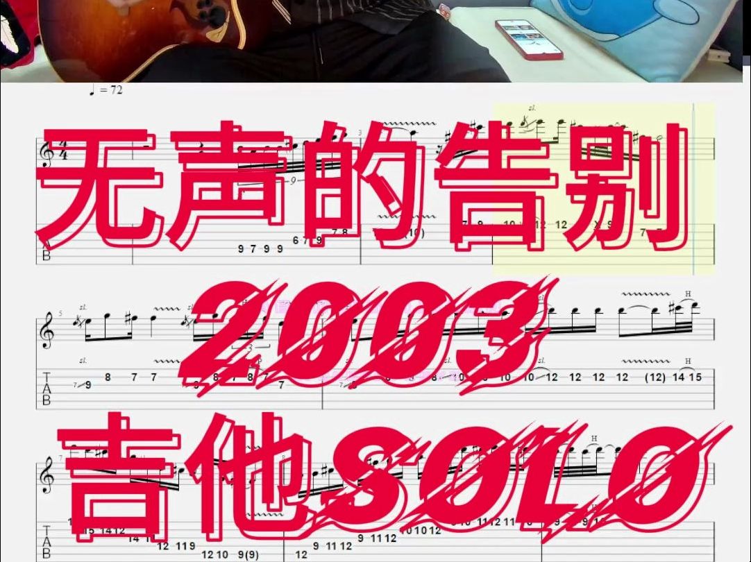 无声的告别 beyond 2003 solo哔哩哔哩bilibili