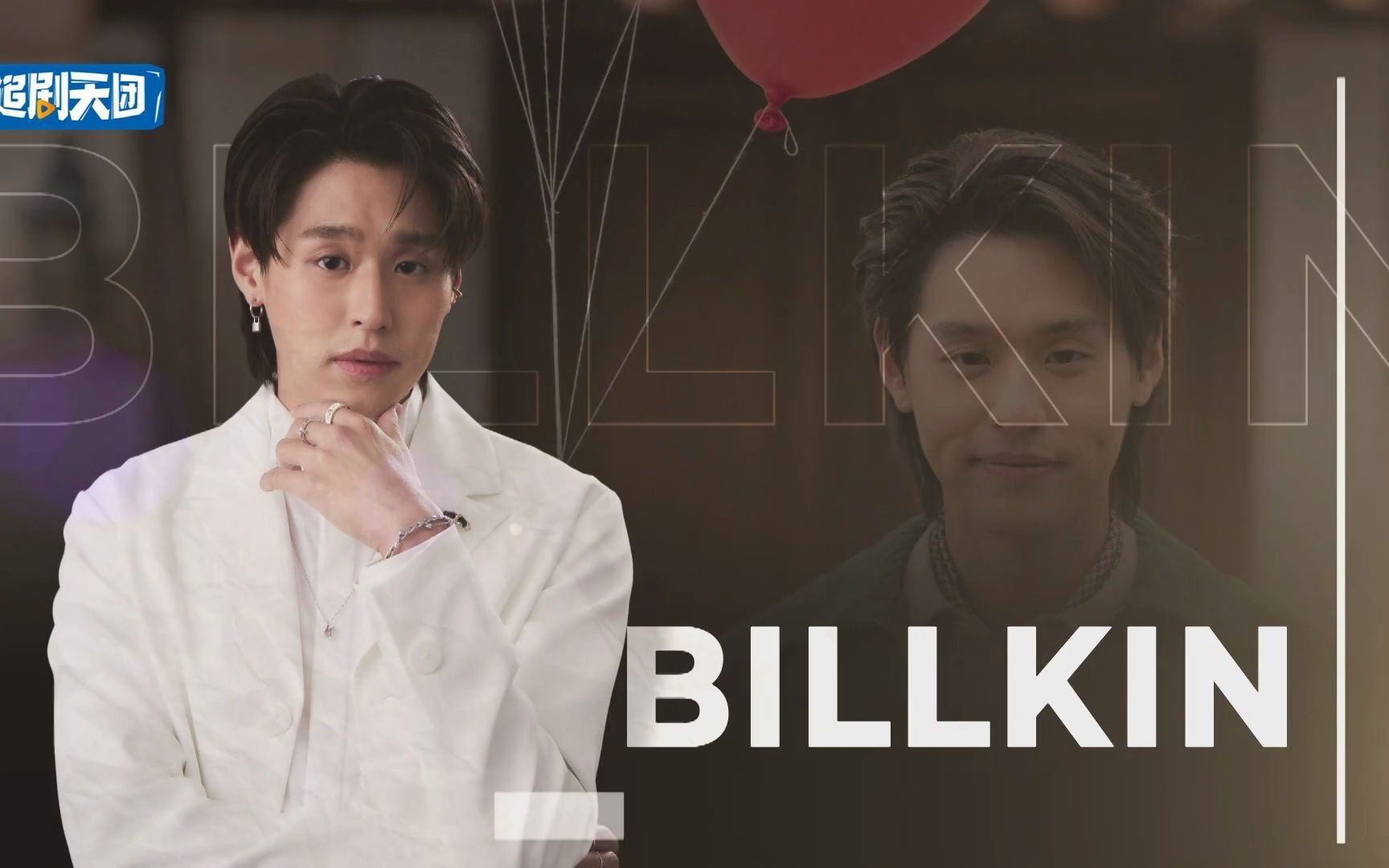 Billkin《我不OK》现场版哔哩哔哩bilibili