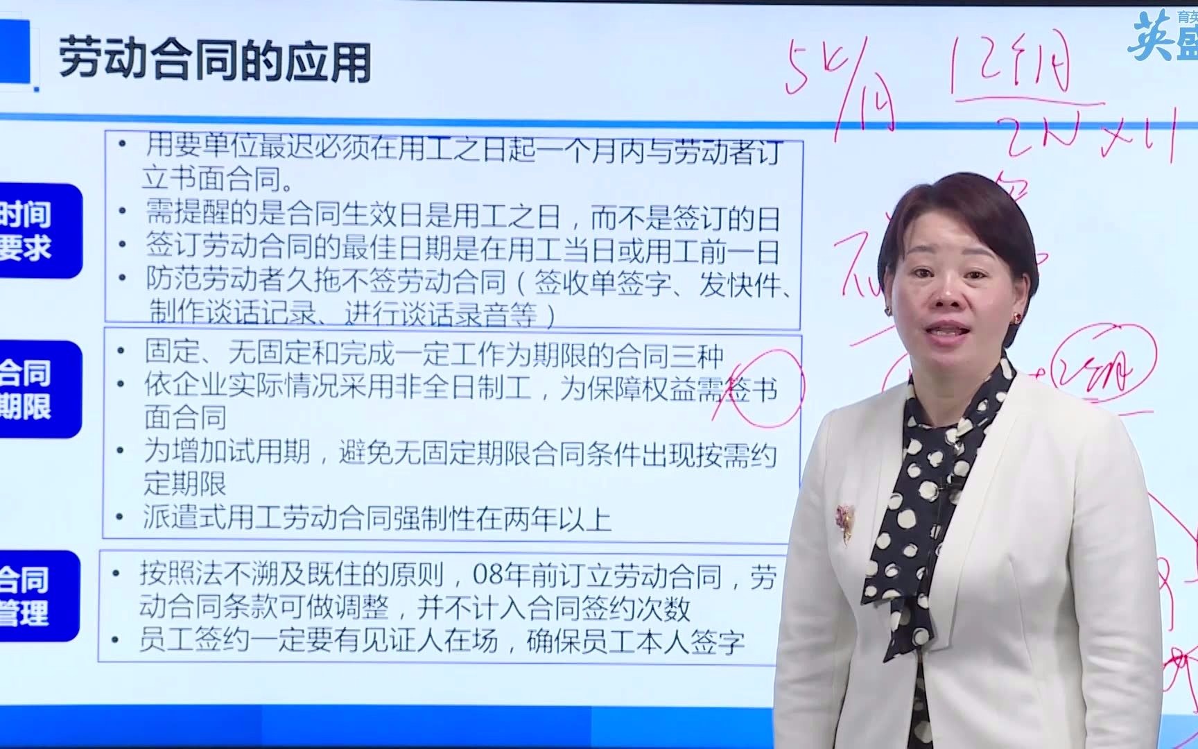 【HR劳动法律知识分享】关于劳动合同期限的规定你知多少 HR劳动关系管理 人力资源开发与管理哔哩哔哩bilibili