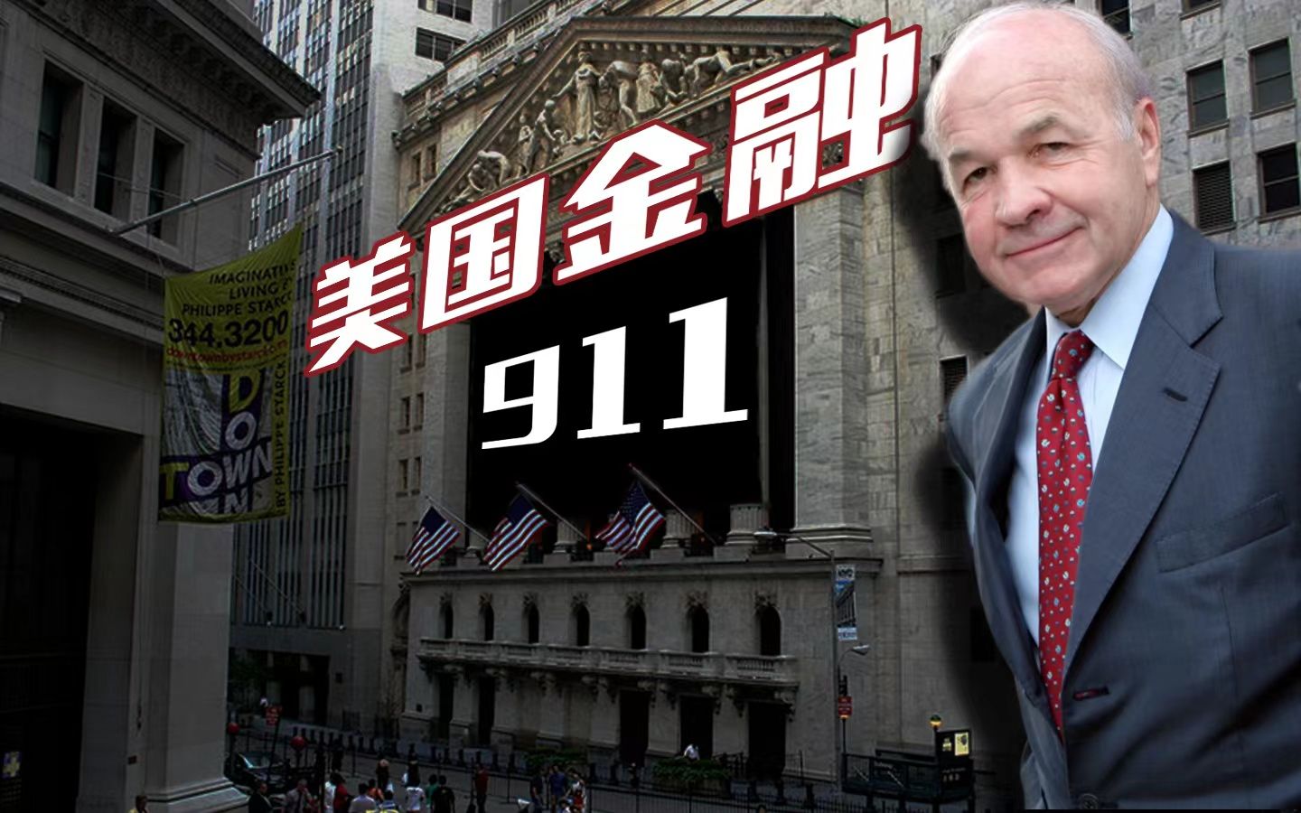 美国金融“911”:为了割韭菜,他撒了800亿的谎【乌鸦校尉】哔哩哔哩bilibili