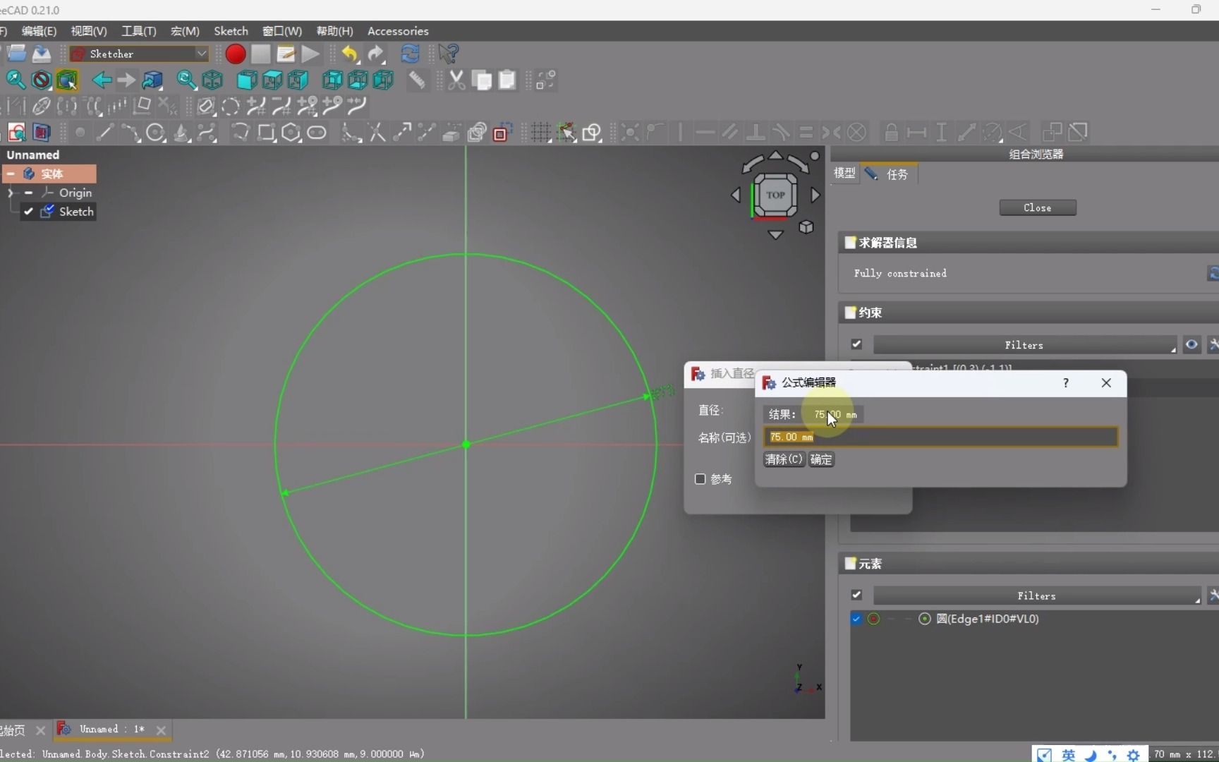 FreeCAD高级功能表达关系式函数解算哔哩哔哩bilibili