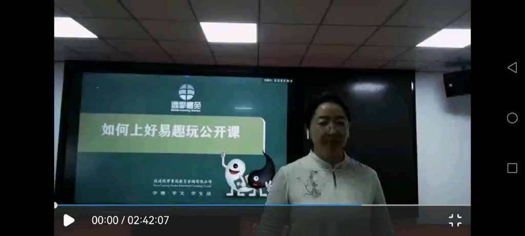 《德学书苑》~如何上好易趣玩公开课哔哩哔哩bilibili