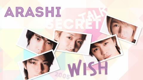 Secret Talk第二期】WISH 2005_哔哩哔哩_bilibili