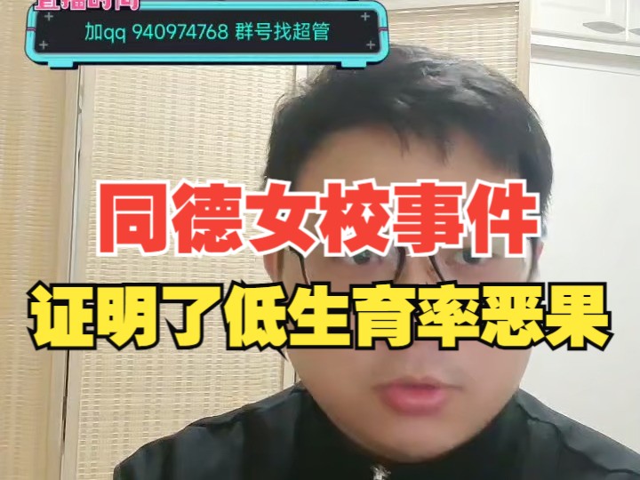【杰哥讲社会博弈】真实的两性矛盾来自社会的贫富分化，女性的恐惧让她们必须上择