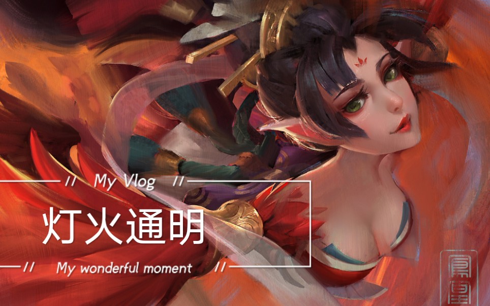 百闻牌凤凰火青行灯灯火通明满血斩杀otk