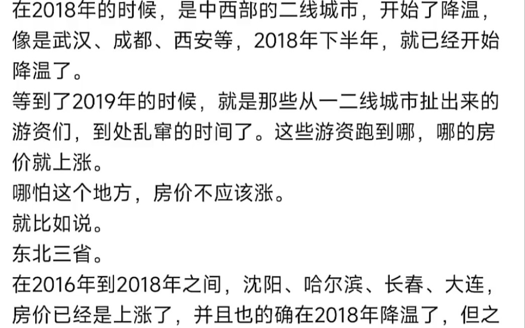 这些年最惨的不是2021年买在高位的人,而是2018年就买在高位的那些人.哔哩哔哩bilibili