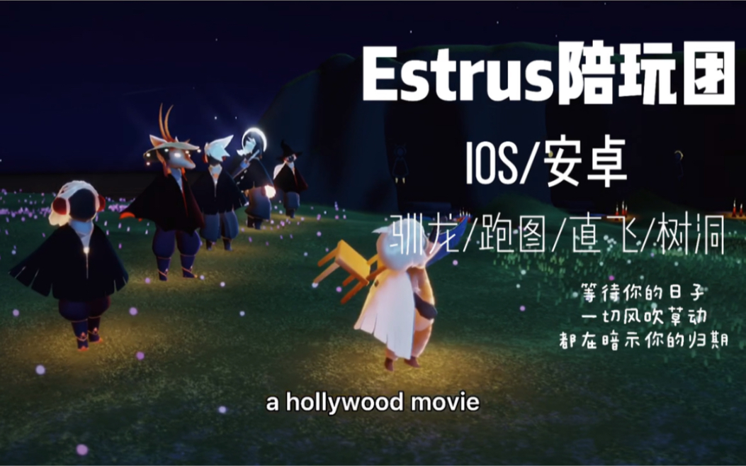 Estrus陪玩团手机游戏热门视频