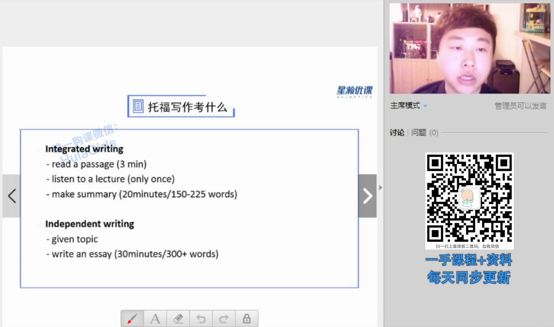 托福写作改革后网课 最新版托福写作提分班(录播1 导学) 王子睿托福写作哔哩哔哩bilibili