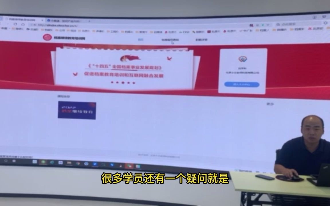 小兰老师说档案——继续教育学时获取渠道哔哩哔哩bilibili