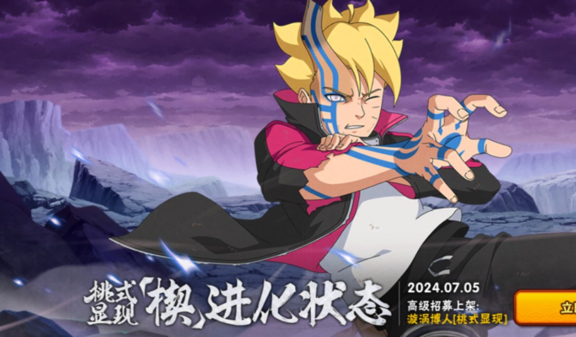 虽败犹荣,漩涡博人桃式显现