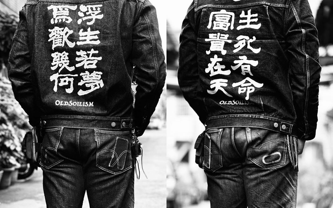 【听谢老哥聊原牛】桃太郎Momotaro Jeans牛仔夹克选购及穿着建议——以银丹、一代、二代、三代牛衣为例哔哩哔哩bilibili