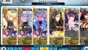 Fgo 拜见 拉斯维加斯御前比试 泳装剑豪七色决胜 完结剧情 战斗 高难 哔哩哔哩 Bilibili
