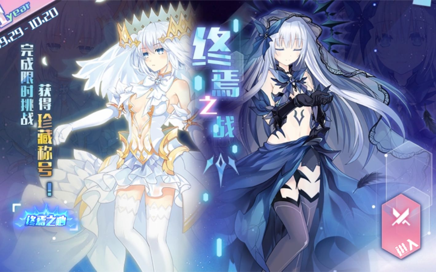 约会大作战 天香社长教你天香如何轻松单挑ss级boss