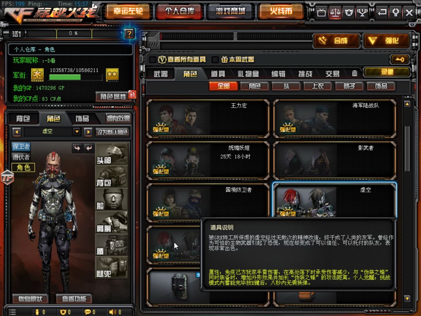 永久虚空角色伪装之锋虚空之锤激光毁灭者