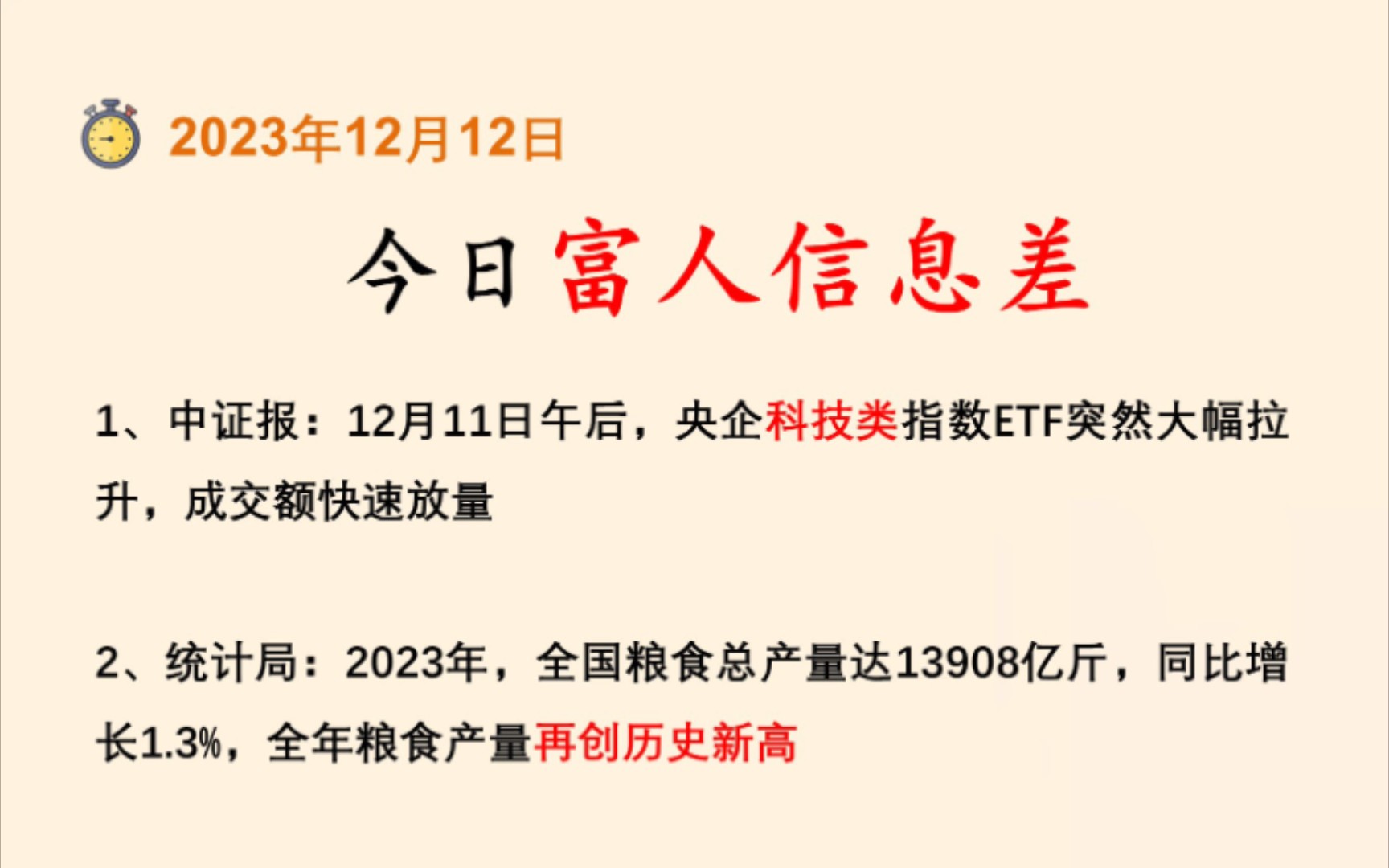 今日富人都在关注什么?像富人一样思考,与富人拥有同样的认知输入哔哩哔哩bilibili