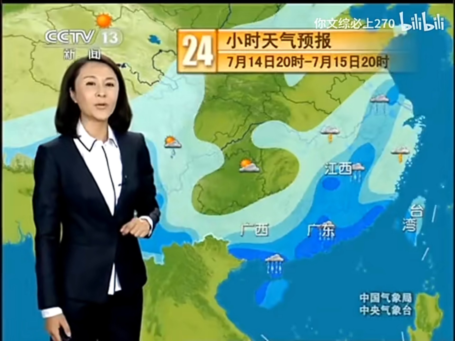 央视晚间天气预报预报