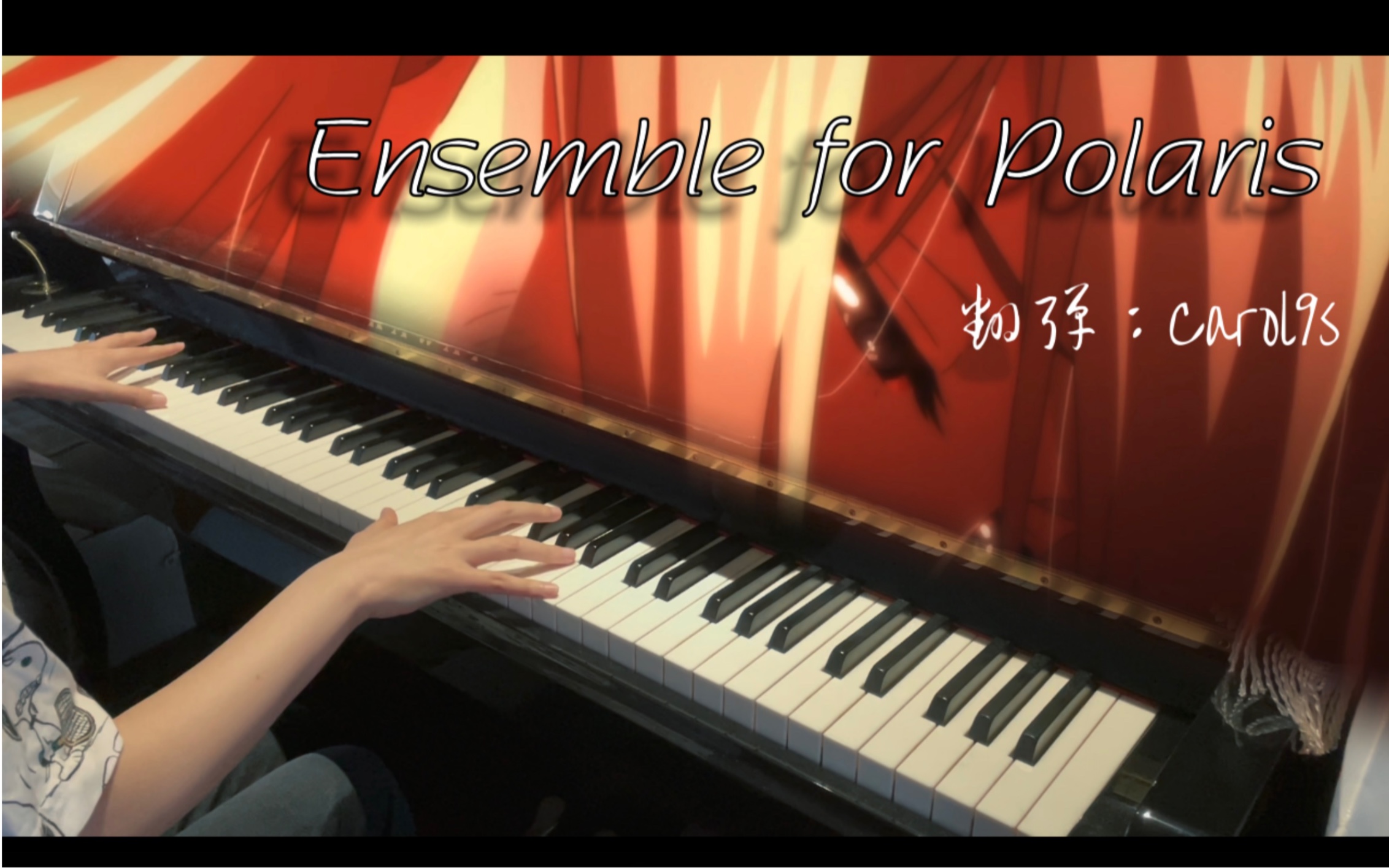 【Vivy】Ensemble for Polaris薇薇~萤石眼之歌北极星合奏ed钢琴翻弹哔哩哔哩bilibili