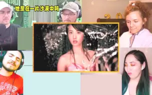 Télécharger la video: 老外听蔡依林《舞娘》，绝美异域风情迷倒老外