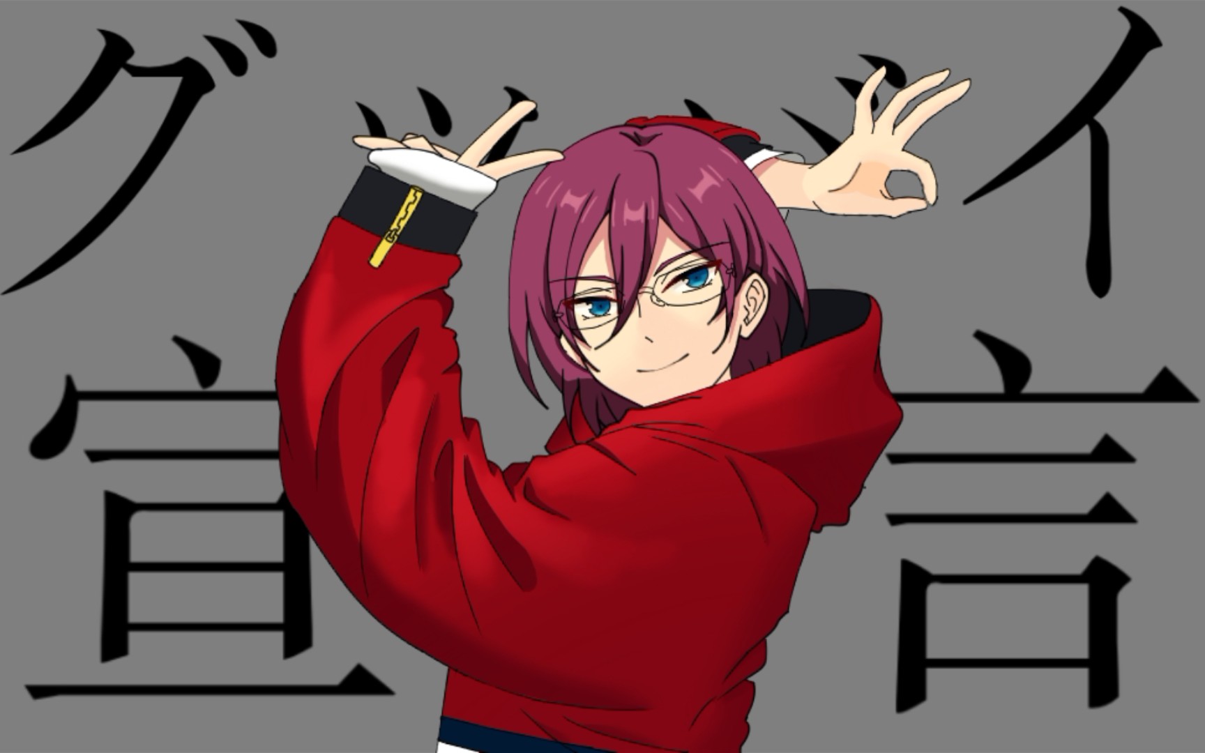 【es】再见宣言/グッバイ宣言——七种茨