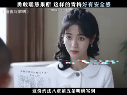 Download Video: 这样的青梅好有安全感