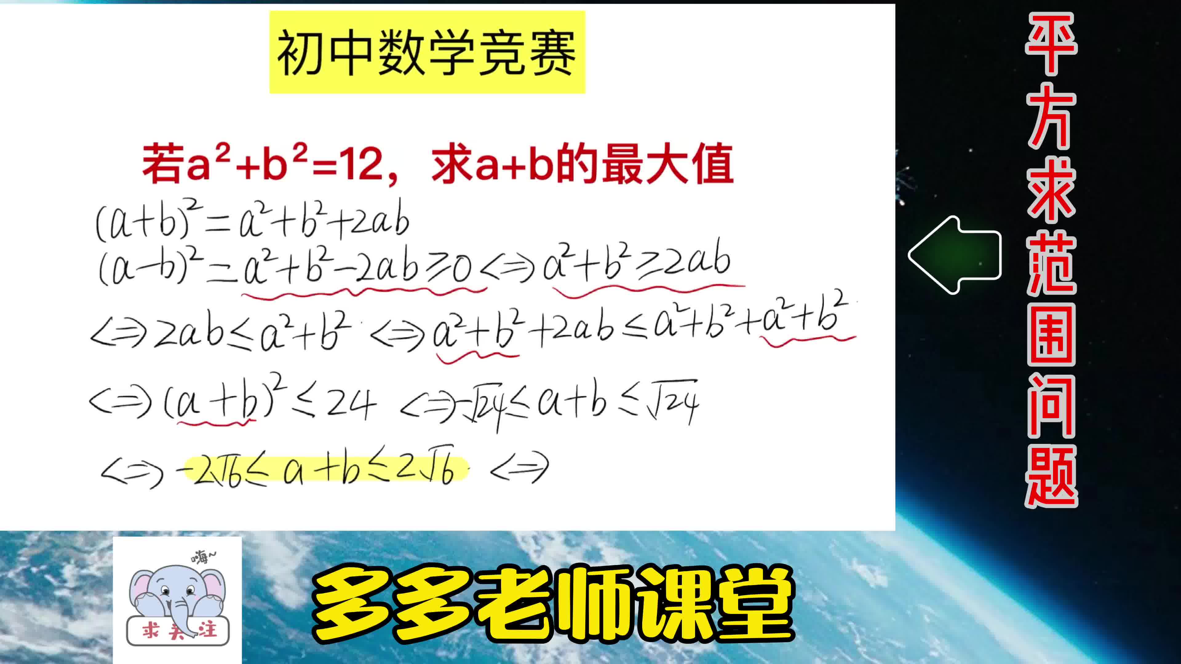 [图]「初中数学竞赛」代数式最值问题，利用不等式性质