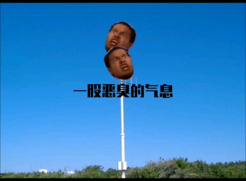 真的是好臭啊哼哼啊啊啊啊啊啊啊啊啊啊啊啊啊啊