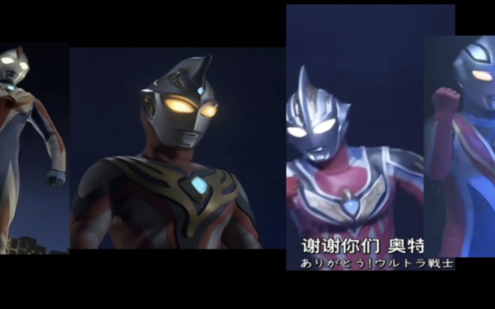 未来高斯&杰斯提斯爆裂模式 ssv盖亚&sv阿古茹 奥特曼们的最强限定
