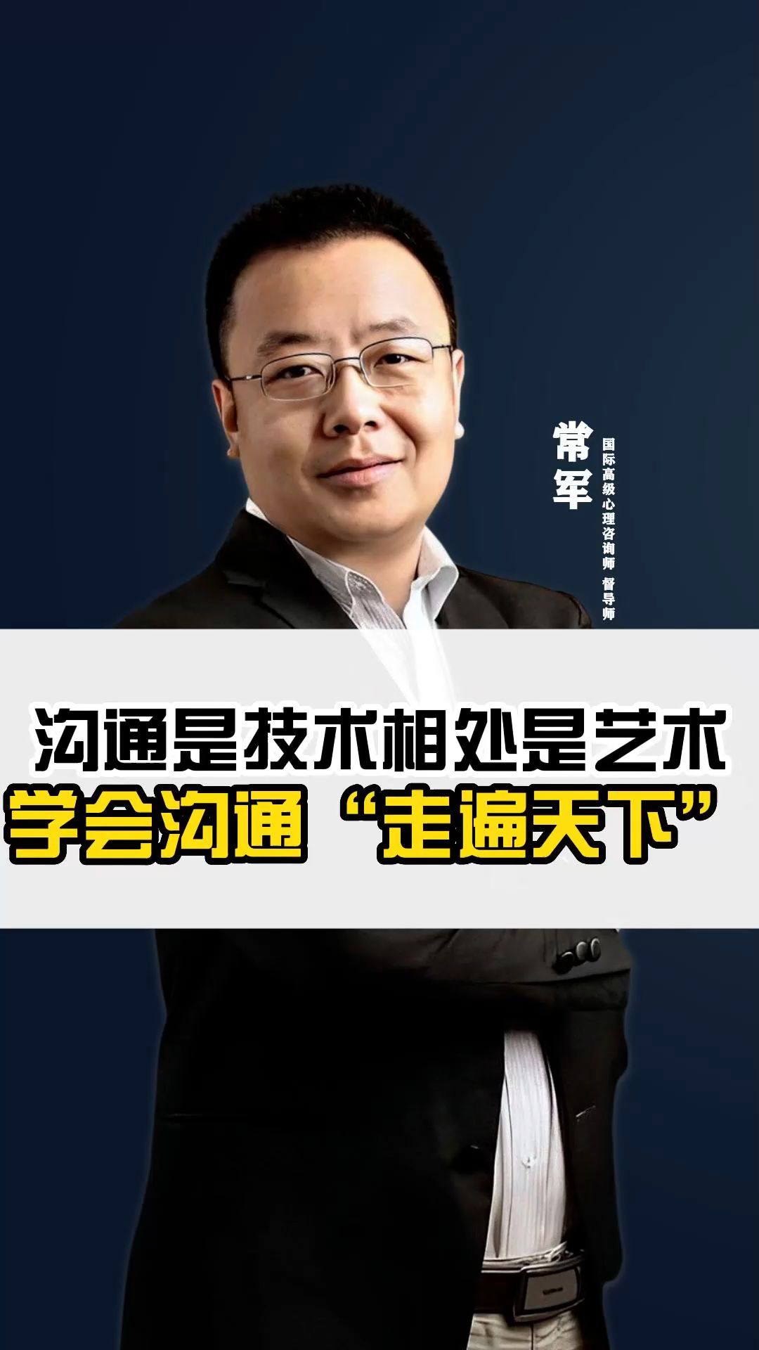 沟通是技术相处是艺术