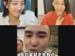 Download Video: 张钧甯陈意涵阮经天视频聊天！熟人局真的好敢说！笑点也太密集了吧！