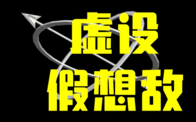 扒皮哥白尼10,地心说,捏造的假想敌,从浑天仪结构说起.哔哩哔哩bilibili