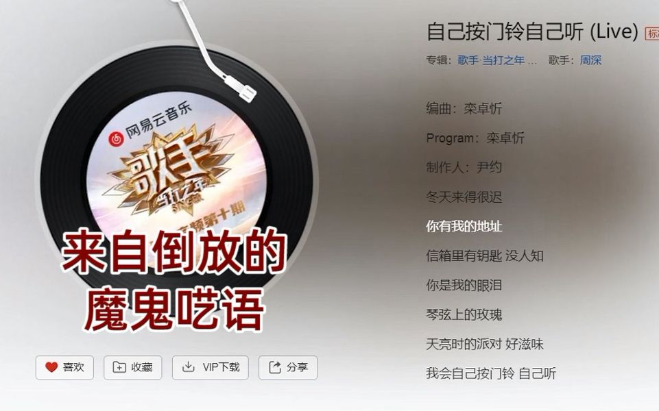 好奇心害得我睡不着自己按门铃自己听前奏独白倒放