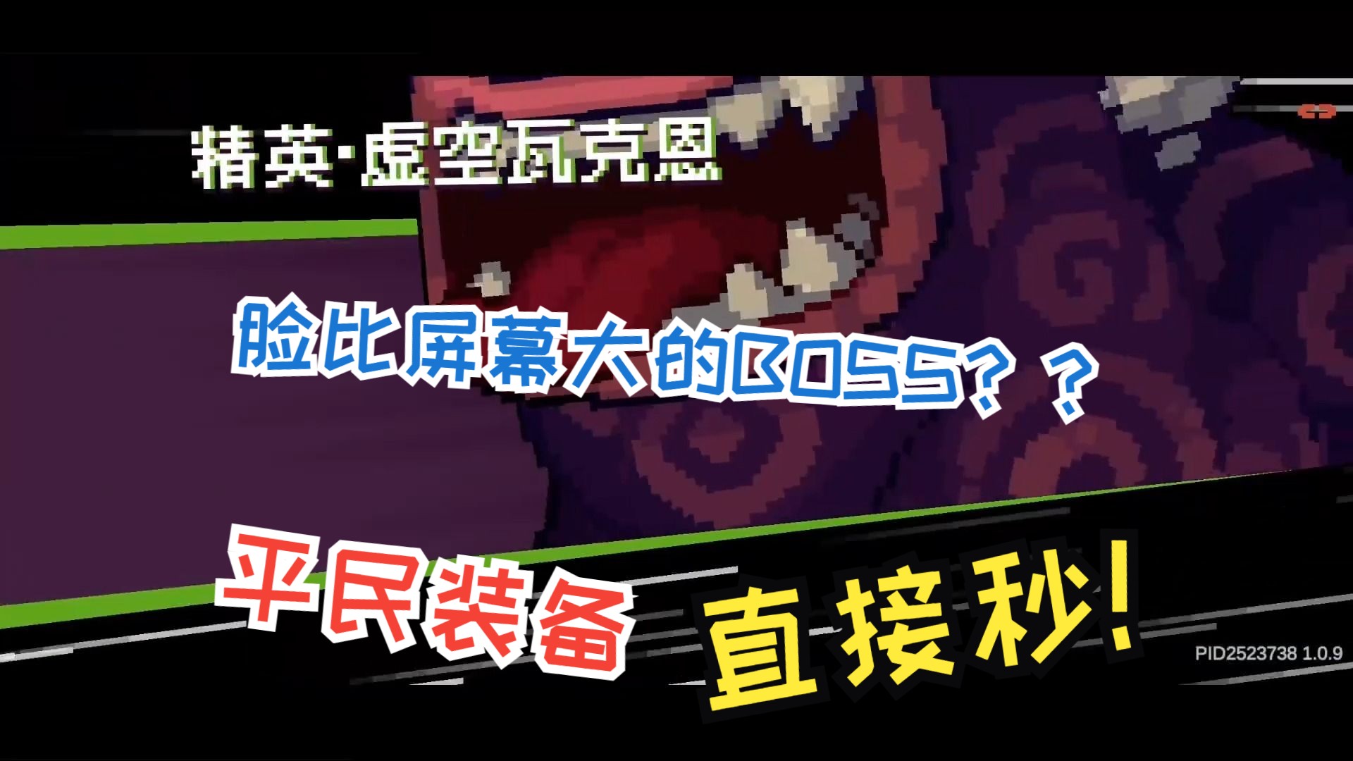 【元气骑士前传】平民刺客也能秒精英瓦克恩?