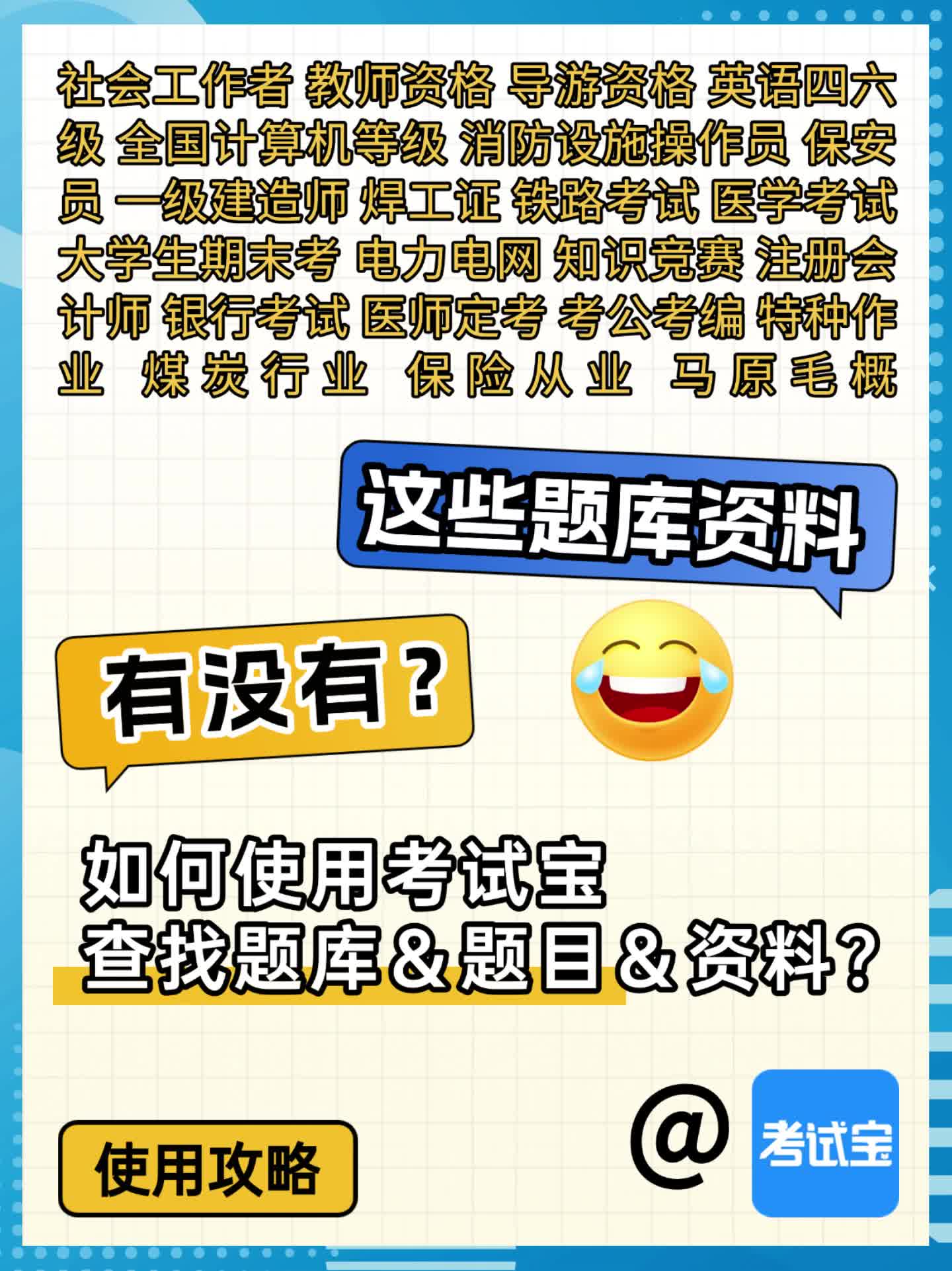 3秒内!我要这个搜题APP的全部信息!哔哩哔哩bilibili