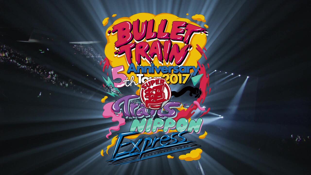 超特急】 Bullet Train 5th Anniversary Tour 2017 Super Trans NIPPON