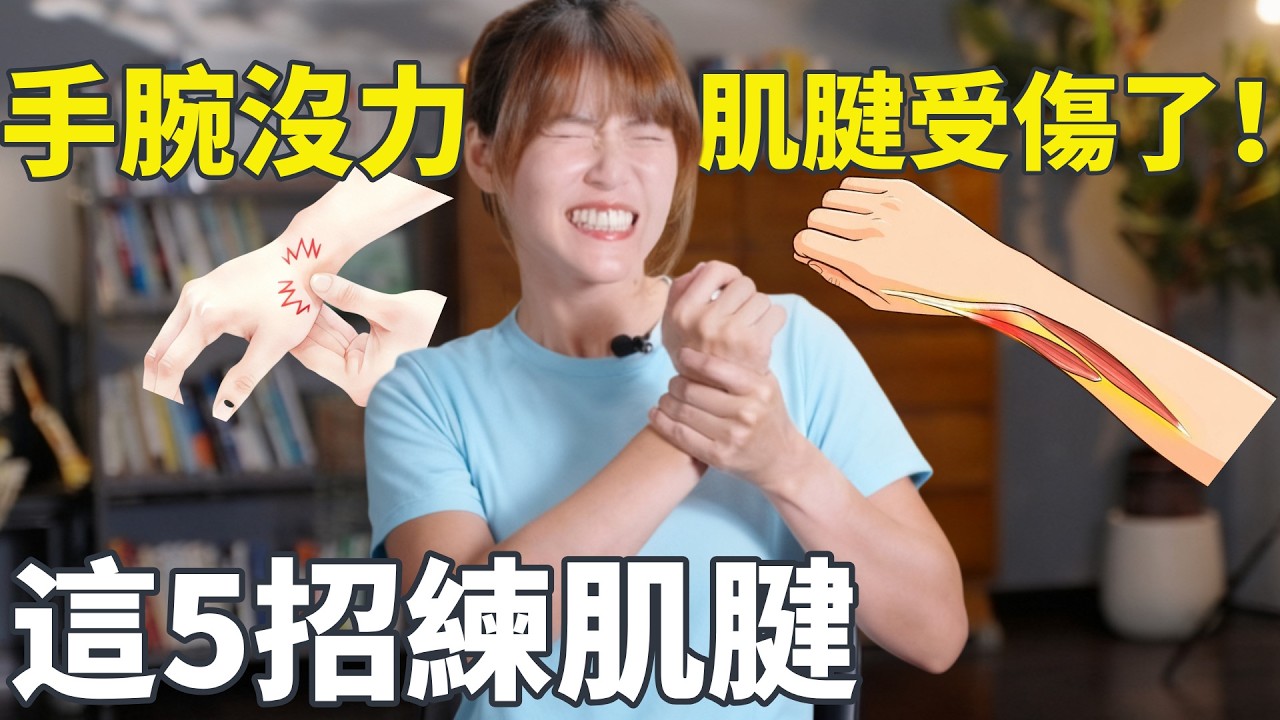 转门把会痛、拧毛巾不敢用力？妈妈手不是发炎那么简单