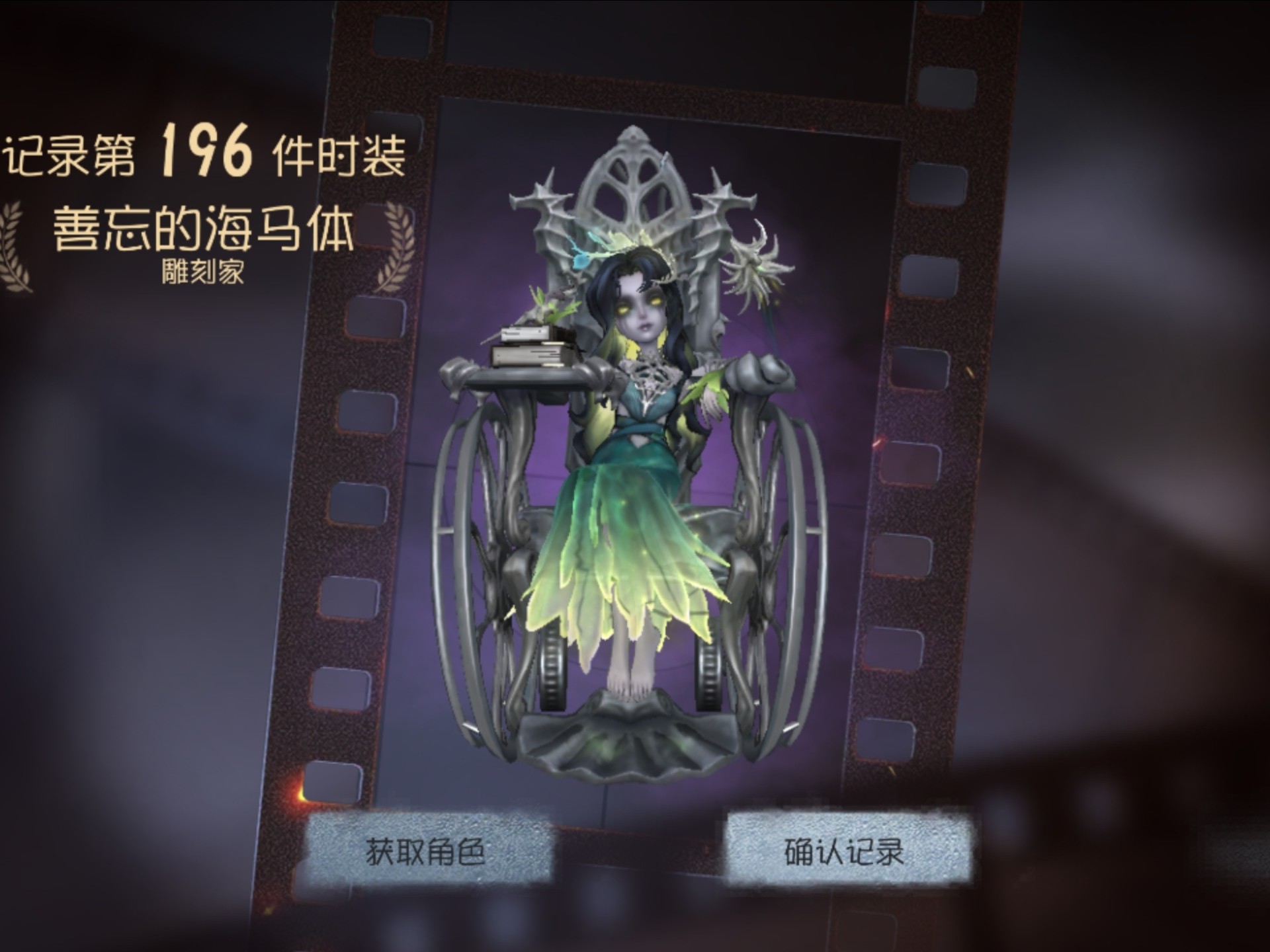 第三十七赛季推理之径 雕刻家