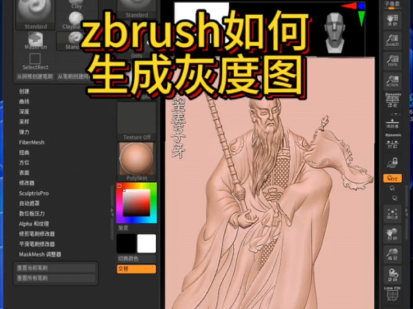 zb如何生成灰度图?哔哩哔哩bilibili