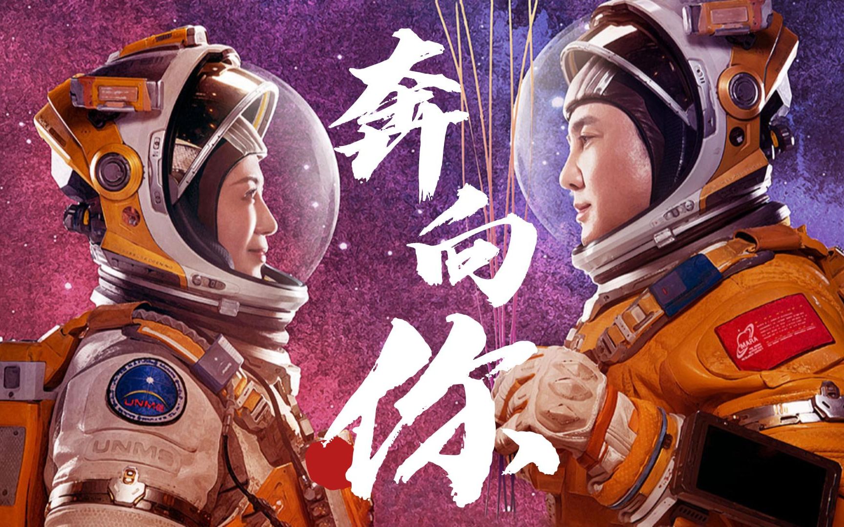 [图]【周深x独行月球】宇宙级别的浪漫 l 独孤月x马蓝星『宇宙这么大 我们终会相遇』