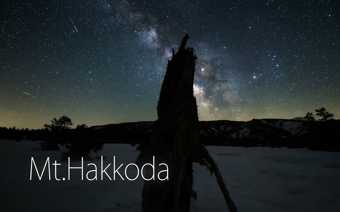 4K 延时摄影 八甲田星空 Time Lapse #118 Hakkoda哔哩哔哩bilibili