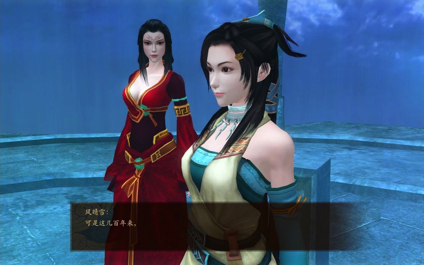 《古剑奇谭》34-幽都1