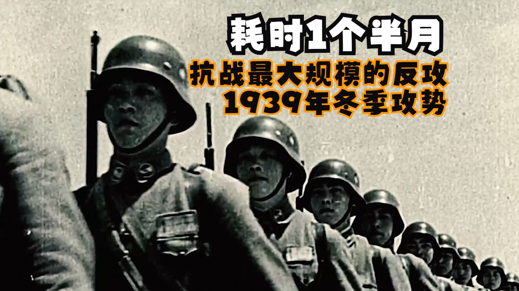 【耗时1个半月制作】一口气看完1939年国军最大规模战略反攻全过程,9个战区60万国军,开启百师大战哔哩哔哩bilibili