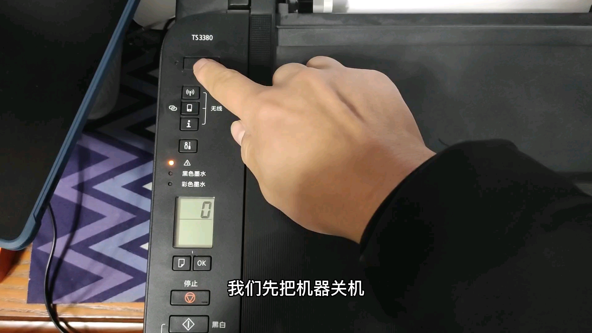 佳能ts3380报错P08废墨清零