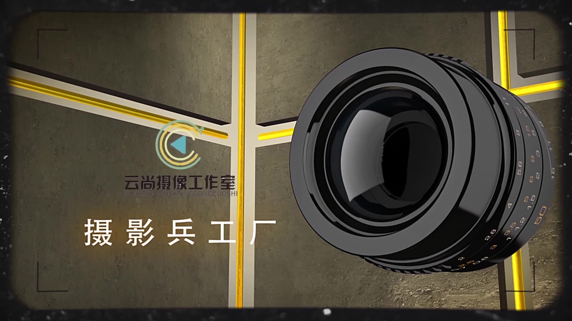 摄影兵工厂拍摄教程视频，技巧大全