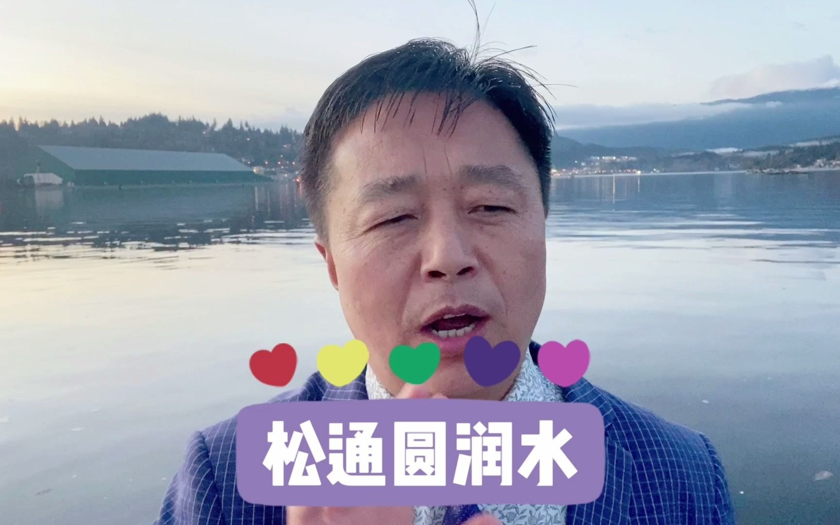 《唱歌养生》为啥这么火!刘学军海边上课了,看一次一辈子!
