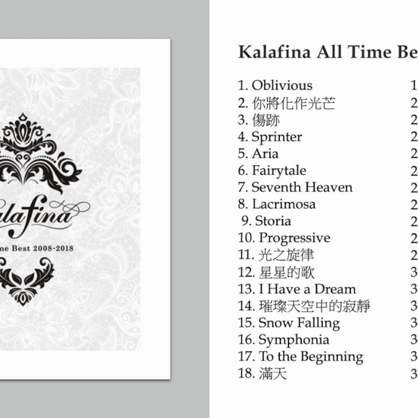 【FULL ALBUM】Kalafina all time best 2008~2018