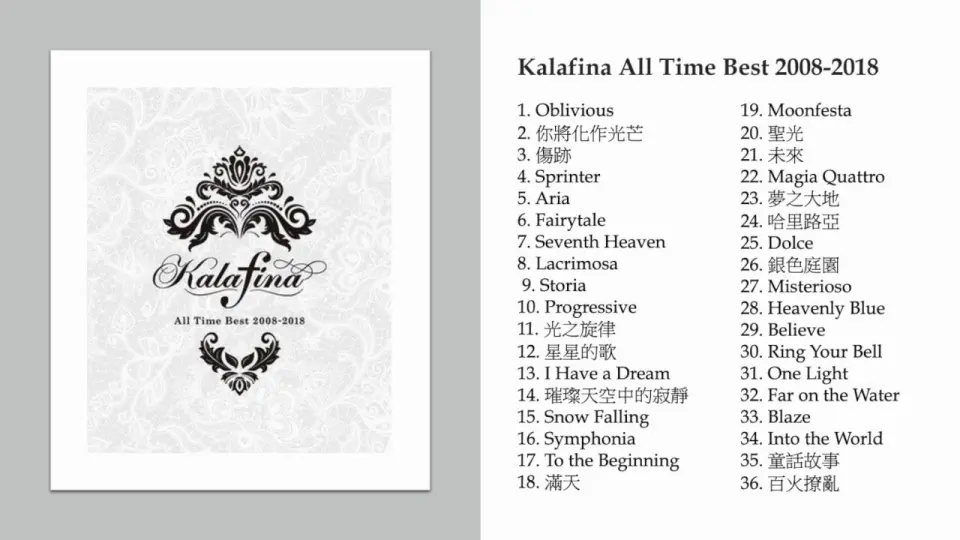 FULL ALBUM】Kalafina all time best 2008~2018_哔哩哔哩_bilibili