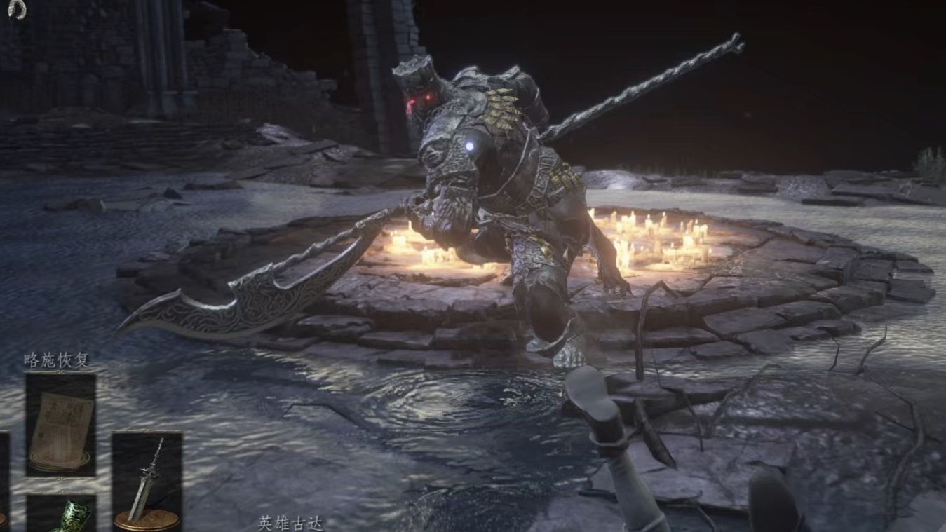 英雄古达~大龄手残的boss收集