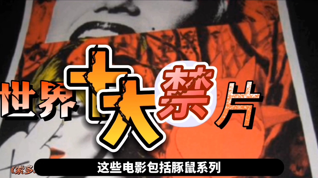 世界上最不安的人