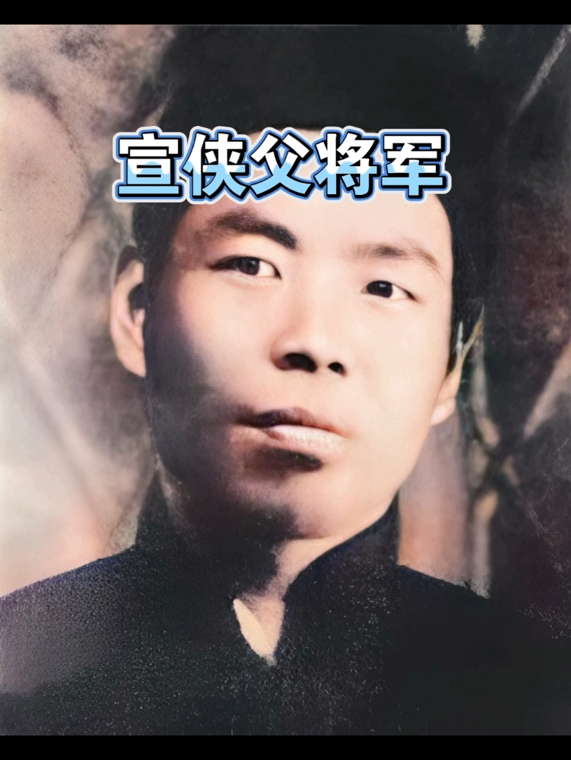 致敬八路军高级将领-宣侠父将军