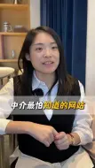 Descargar video: 留学生必备的几个网站，中介们不愿告诉你！